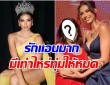 วาสนา เเอนโทเนีย ล่าสุดมหาเศรษฐีนีเมืองไทย พร้อมรับเป็นลูกบุญธรรม