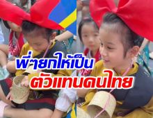 เอ็นดูน้องมียา สปีกอิงลิชและมี Soft Power ให้สิ่งนี้..ดังไกลทั่วโลก