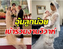 ยินดีด้วยจ้า! นางเอกช่องดังวิวาห์หวานสามีดีชาวอเมริกา