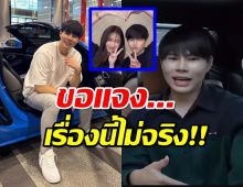 แบบนี้นี่เอง! “แพทริค” เผยเรื่องที่หลายคนเข้าใจผิด พูดกันมั่วแล้ว