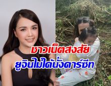 เจนนี่ รัชนก ตอบกลับดราม่า หลังชาวเน็ตสงสัย “ยูจิน” ไม่ได้นั่งคาร์ซีท 