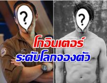 ปังเปรี้ยง! นักเเสดงไทยคนนี้เตรียมโกอินเตอร์ 20 ปีในวงการไม่เสียเปล่า