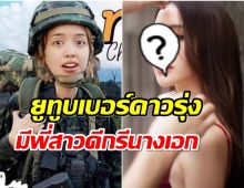 ใครคือ? พลอยไพลิน ดราม่าพุ่งติดเทรนด์ ที่เเท้เธอคือน้องสาวนางเอกดัง