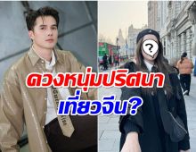 มิกค์ โผล่ถามกลางไอจี ภาพนี้นางเอกคู่จิ้นจับมือใคร?