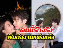 อายุต่างไม่มีผล! พระเอกดังเร่งสร้างตัวอยากแต่งนางร้ายแล้ว แม้คบเพียง1ปี