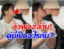 อึ้งทั้งTIKTOK พระเอกช่อง7คลิปนี้ชัดมากล่าสุดจุ๊บกันเเล้ว