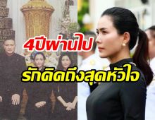 เชอรี่ เข็มอัปสร รำลึกคุณพ่อจากไป4ปีไม่มีวันไหนไม่รัก-คิดถึง