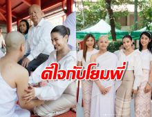 “พระลุกซ์”ดีใจกับ “ใบเตย”หลังศาลยกฟ้องคดีแชร์ Forex-3D