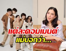  แรงทุกเมนต์! ความในใจ พลอย ชิดจันทร์ โดนด่าอวดรวย-นางเอกตกอับ