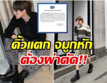 เเฟนช็อก! GMMTV เเจ้งข่าวใจหายซุปตาร์หนุ่มเกิดอุบัติเหตุขณะถ่ายซีรีส์