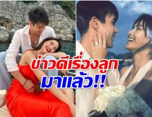 ญาญ่า เผยข่าวดีเรื่องเบบี๋ งานนี้มีเฮกลางวงสื่อ! 