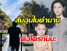  ทายสิใครเอ่ย? หนุ่มหัวจุกข้างแหม่ม คัทลียา ที่แท้คือนักร้องเสียงดี