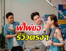  เปิดโพสต์ ไผ่ พงศธร รีวิว แน็ก ชาลี-กามิน FC แห่เมนต์