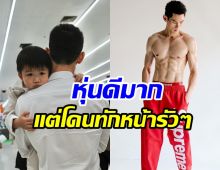 พิธีกรหนุ่มผอมลีนจนเจอทักแรง! ทำไมหน้าเป็นแบบนี้...