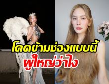 เจนี่เปิดใจร่วมงานช่อง7 แจงชัดเรื่องสัญญาช่อง3ผู้ใหญ่ว่าไง?