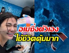  ดาราสาวรีวิวดำน้ำในมหาสมุทรอินโดนีเซีย ฟังแล้วอึ้งรอดกลับมาได้ไง