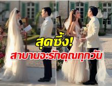 บ่าวสาวป้ายเเดง วุ้นเส้น-มิกม์ เผยคำมั่นสัญญาทำคนฟังน้ำตาคลอ! 