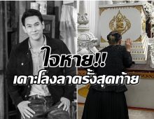 ร้องไห้ทุกคืน นางเอกดังเพื่อนรัก อ๋อม อรรคพันธ์ ยังทำใจไม่ได้