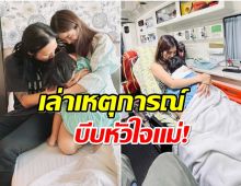 หัวอกเเม่! ก้อย รัชวิน เเชร์เรื่องน่าตกใจน้องทะเลชักเกร็ง-ตาเหลือก