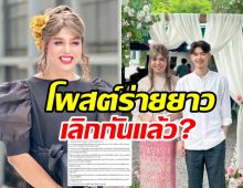 แพรรี่ ไพรวัลย์ ต์ร่ายยาวหรือจะเลิกกับแฟนเด็กแล้ว?