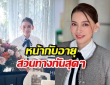 วัยรุ่นยังอาย! ปุ้ย พิมลวรรณ สวยลืมวัย รู้อายุแล้วตกใจหนัก