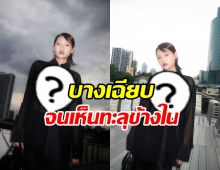 อู้วหูว เมทัล ใส่ชุดซีทรูบางเฉียบ หุ่นไม่ดีจริงไม่รอดแน่!!