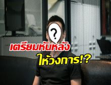 หลายคนสงสัย พิธีกรตัวท็อปเมืองไทยตอนนี้หายหน้าไปไหน?