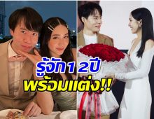 เปิดเส้นทางรัก บอสมิน-เคลวิน ข้ามเฟรนโซนจากเพื่อนเลื่อนสู่เเฟน