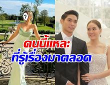 เปิดตัวเพื่อนรัก เจนี่ ที่เป็นห่วงและรู้เรื่องห่างอดีตสามีมาตลอด