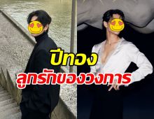 ปีทองหนุ่มซุปตาร์คนนี้ ผู้ใหญ่ในวงการรัก ป้อนงานให้แน่นๆ