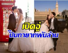 ฟิตร่างทอง ดาราสาว พร้อมมีทายาทหลังแต่งเจ้าของโรงแรมดัง