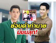 ย้อนคำทำนายดวง กันต์ กันตถาวร-อ๋อม อรรคพันธ์ ทุกคนอึ้งแม่นมาก