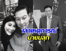 แหวนแหวน เผย 2 เหตุการณ์ชวนคิด หลังคุณตาชรินทร์จากไป