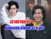 กรรชัย ว่าไง? ฉายา “หน่วงส่งกรรม” งานนี้มีดาราตะขิดตะขวงใจ