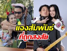 กานต์ วิภากร-บิ๊ก ทองภูมิ เคลียร์สถานะความสัมพันธ์