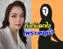 บุ๋ม ปนัดดา ยืนยันตกใจอะไร? หลังรู้ข่าวดาราสาวยืม62ล.