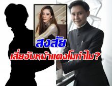 อ.ปานเทพเผย เสี่ยสมพงษ์จับหน้าแตงโมพลิกดูตอนเจอ