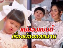 ชมพู่ เปิดใจแบบนี้ ประเด็น แอบิเกล2ขวบกว่า แต่ออกงานถี่