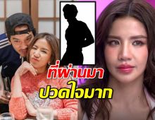 ใบเตย สุธีวัน ลั่นชีวิตแย่มาตลอด เปิดใจปมโดนใครบางคนเรียกเงิน...