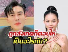 สิ้นข้อสงสัย! ดิว ธีรภัทร ตอบชัดเป็นอะไรกับ ลำไย ไหทองคำ