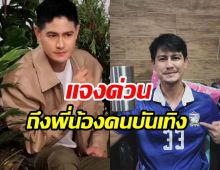 น้ำ รพีภัทร ออกโรงเคลียร์ด่วน! สายปริศนาโทรยืมเงินเพื่อนดารา....