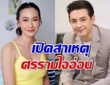สิ้นสุดวันรอคอย! กุ้งพลอย ขอบคุณศรราม ยอมใจอ่อนเรื่องนี้แล้ว
