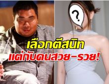 หล่อเลือกได้จริงๆ! ไฮโซฮอต เคยตามจีบ เซเลปสาวคนนี้จริงหรอ?