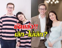 ชัดเจนแล้ว เนท มายเมทเนท ตอบผ่านโพสต์ หลังคนสงสัยเลิกเอวา ปวรวรรณ ?