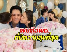 เปิดโพสต์กรณ์ ถึงริต้าศรีภรรยาที่รัก ลั่นผมมีความสุขที่สุด
