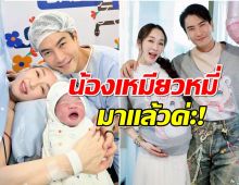 ตู่ ปิยวดี-มาวิน ประกาศข่าวดี คลอดลูกสาวคนเเรกเเล้ว