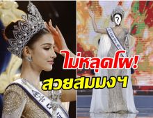 ฮือฮา! อดีตนางเอกช่อง 7 ล่าสุดคว้ามงนางสาวไทย2568