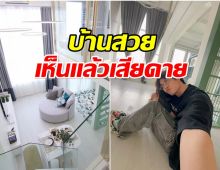 ใจหายไม่น้อย! กอล์ฟ พิชญะ น้ำตาซึม โบกมือลาบ้านหลังเเรกในชีวิต