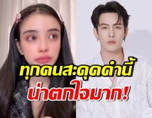 อึ้งทั้งบาง! ขนม ศศิกานต์ พูดทั้งน้ำตา นึกถึงวันที่บอกให้ทำสิ่งนั้น..