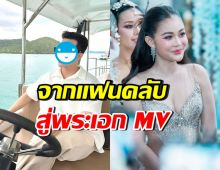 หนุ่มบาร์โฮสตัวท็อป ชื่นชมลำไย ยอมรับเป็นผู้หญิงที่มีเสน่ห์มาก